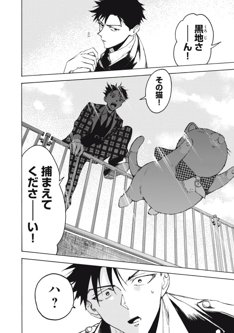 ハンドレッドノート－アグリーダック－