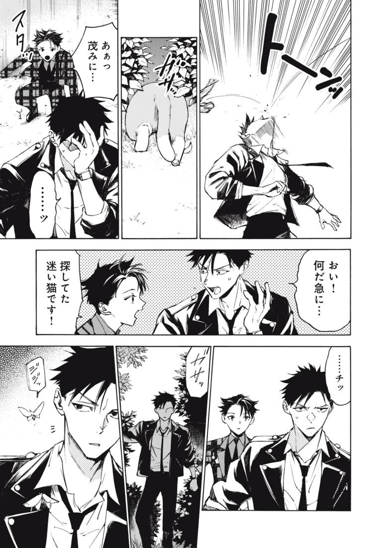 ハンドレッドノート－アグリーダック－