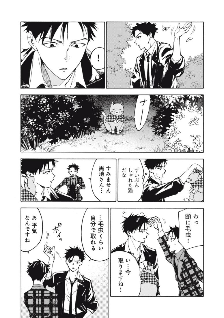 ハンドレッドノート－アグリーダック－