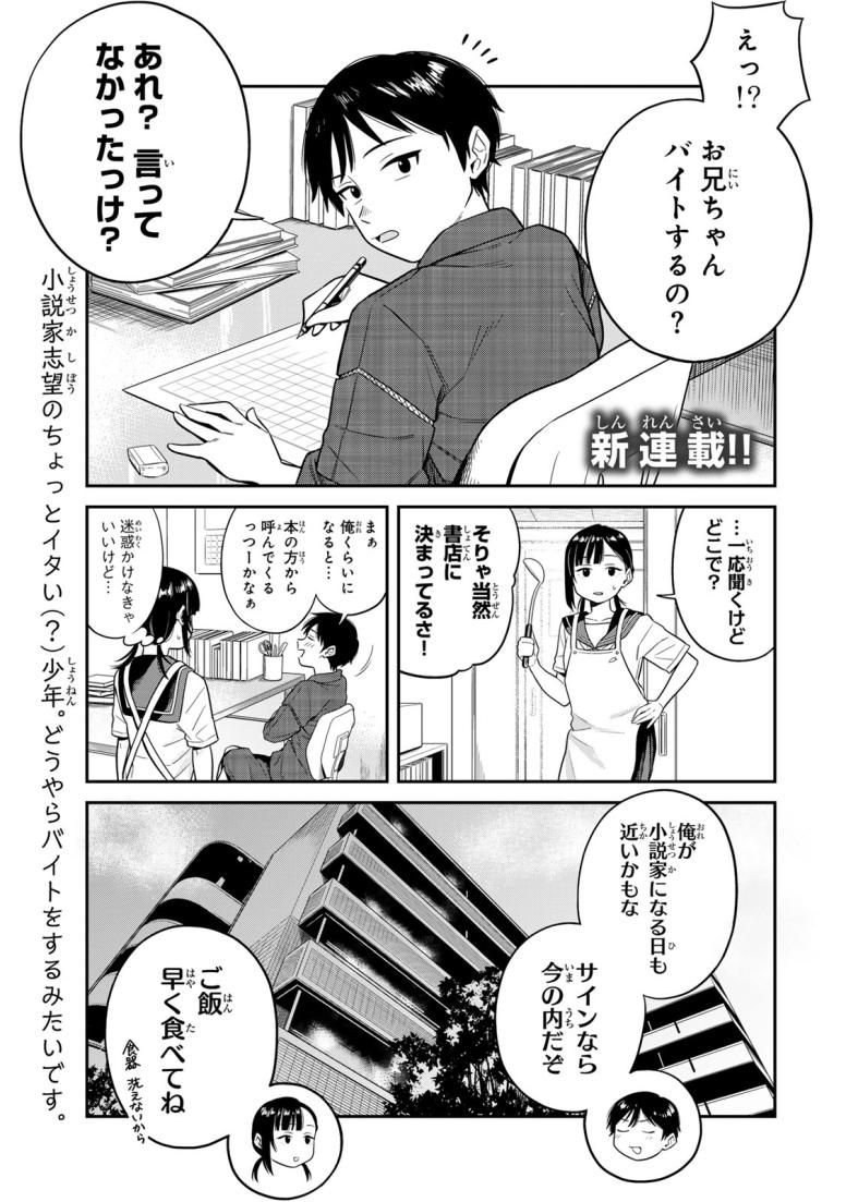 普通の本はありません!