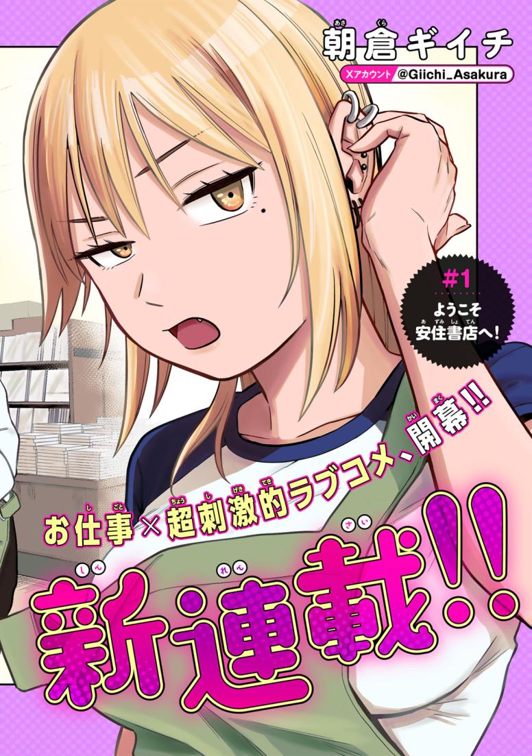 普通の本はありません!