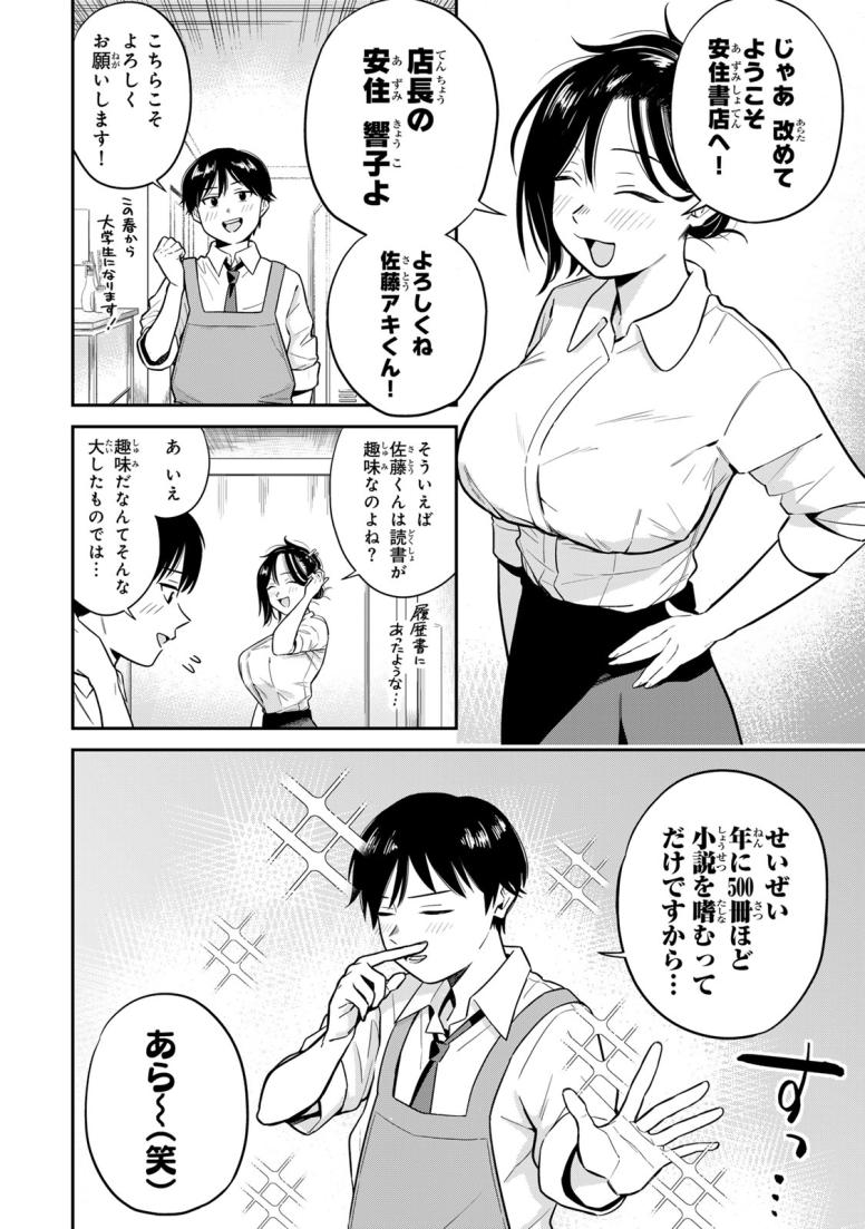 普通の本はありません!