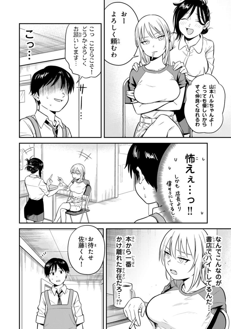 普通の本はありません!