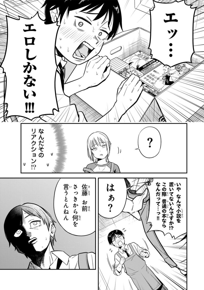 普通の本はありません!