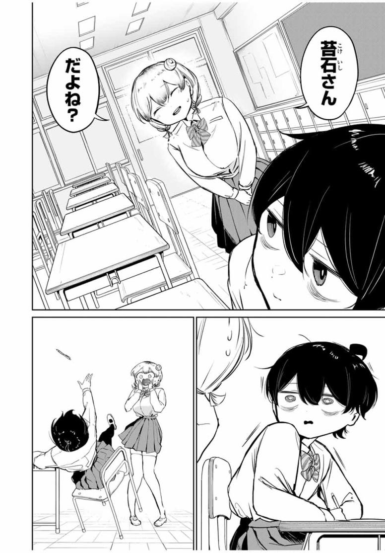 ハナバス　苔石花江のバスケ論