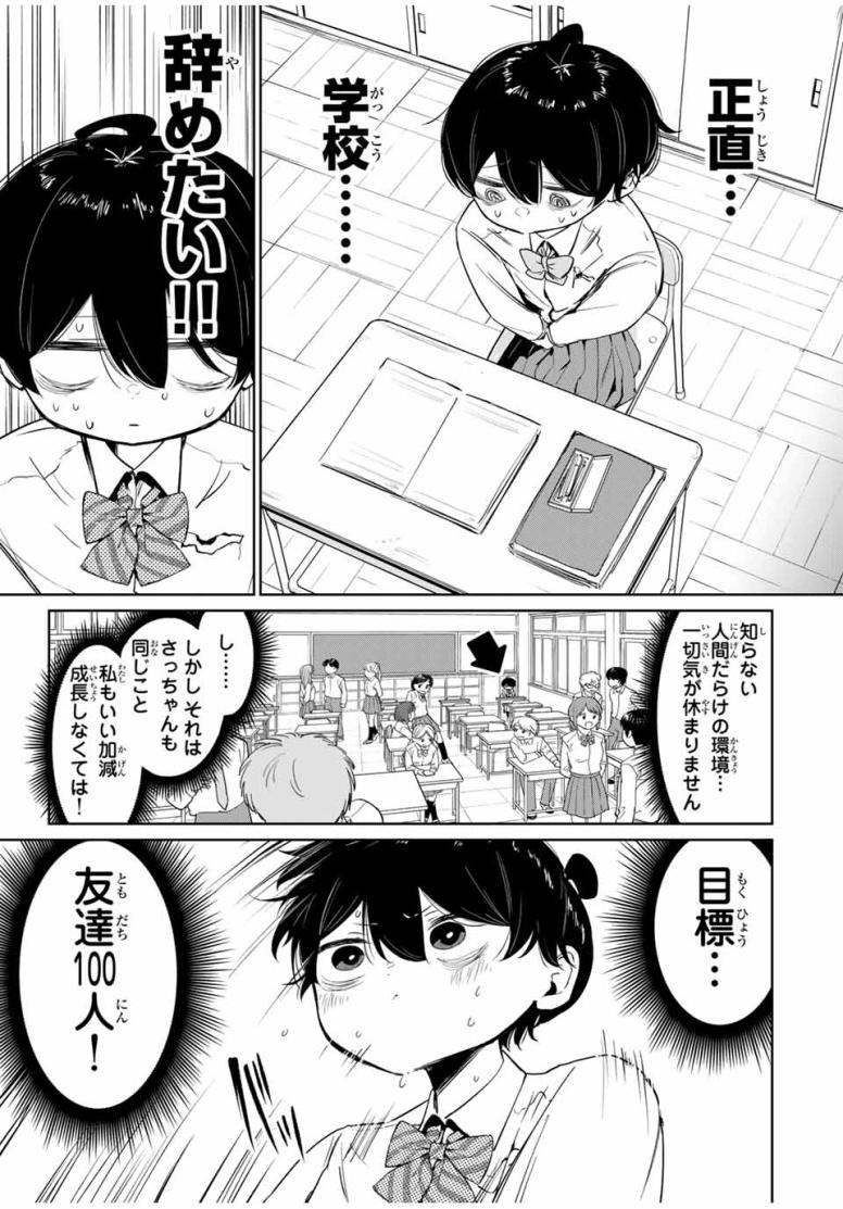 ハナバス　苔石花江のバスケ論