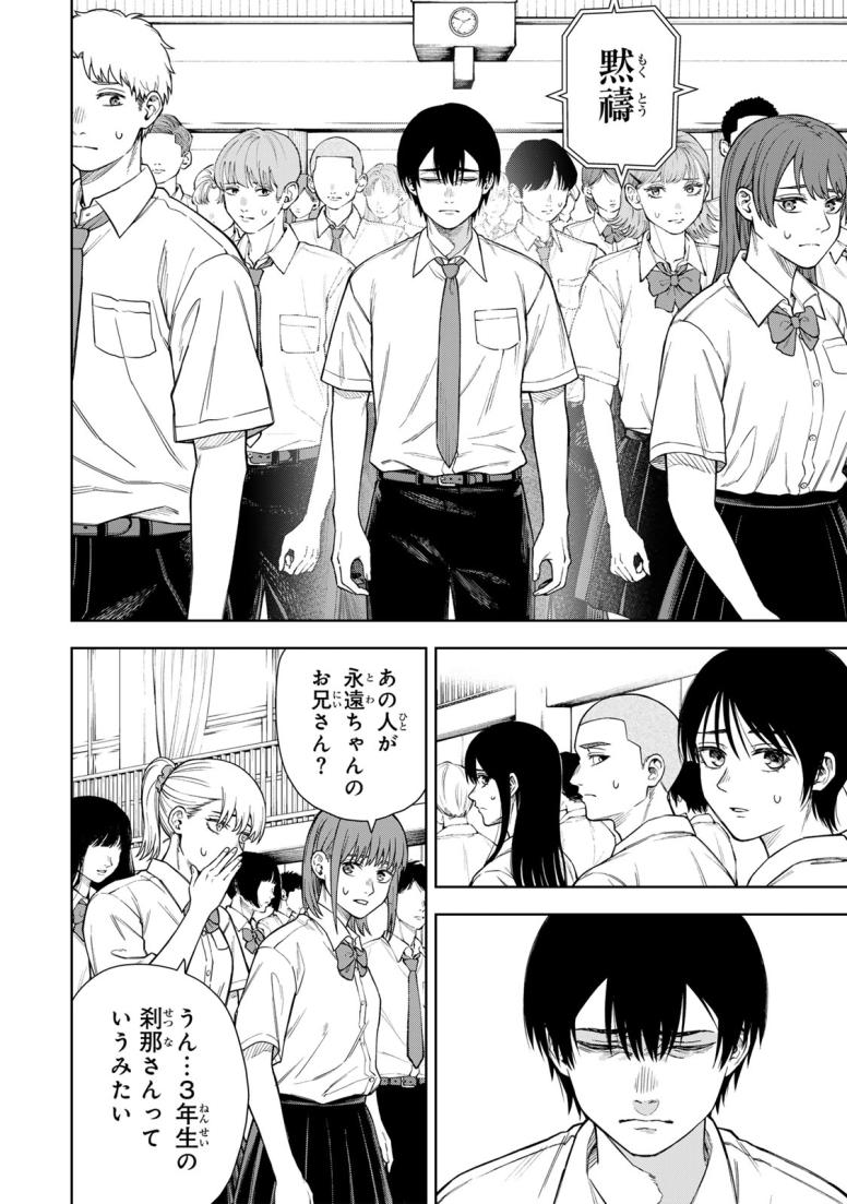 そして刹那は繰り返す