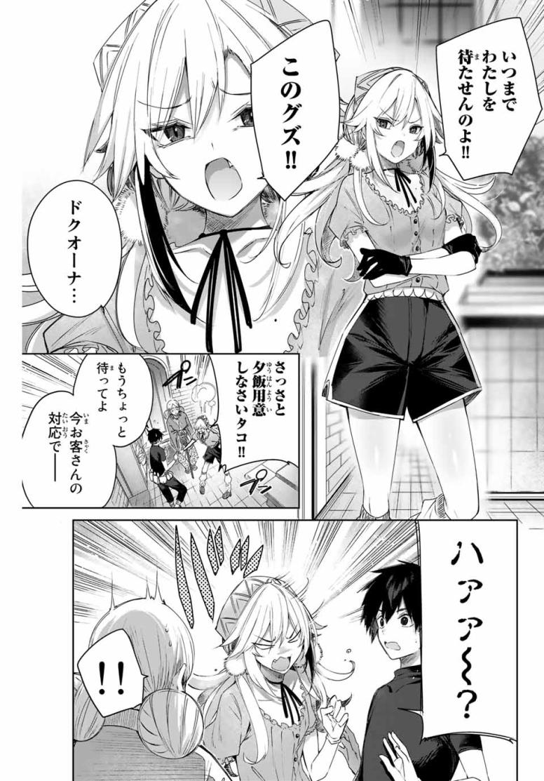 辺境の薬師、都でSランク冒険者となる~英雄村の少年がチート薬で無自覚無双〜