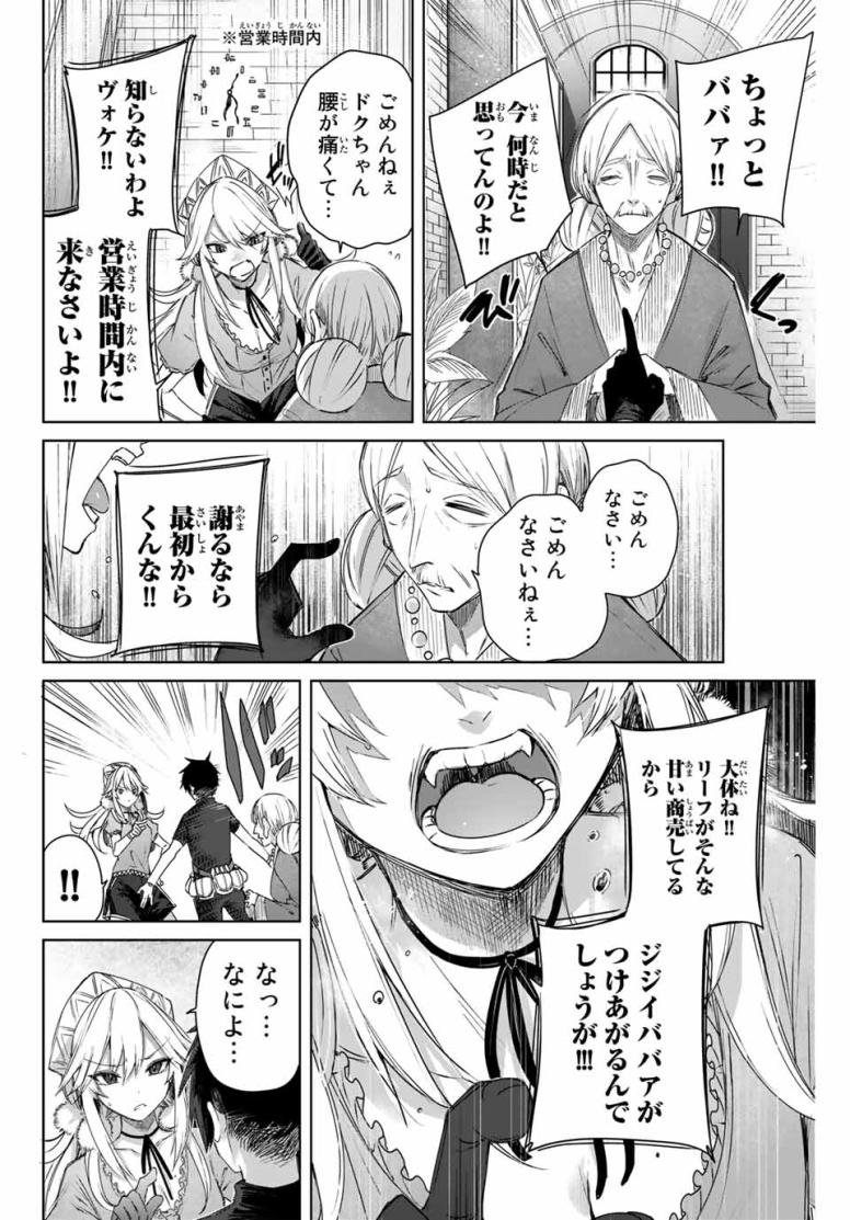 辺境の薬師、都でSランク冒険者となる~英雄村の少年がチート薬で無自覚無双〜