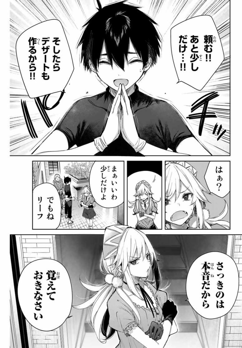 辺境の薬師、都でSランク冒険者となる~英雄村の少年がチート薬で無自覚無双〜