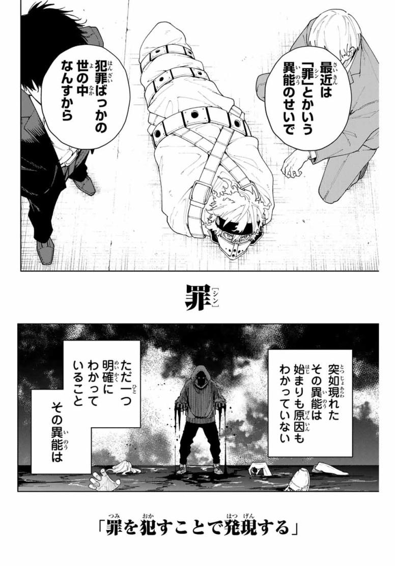 K-9~警視庁公安部公安第9課異能対策係~