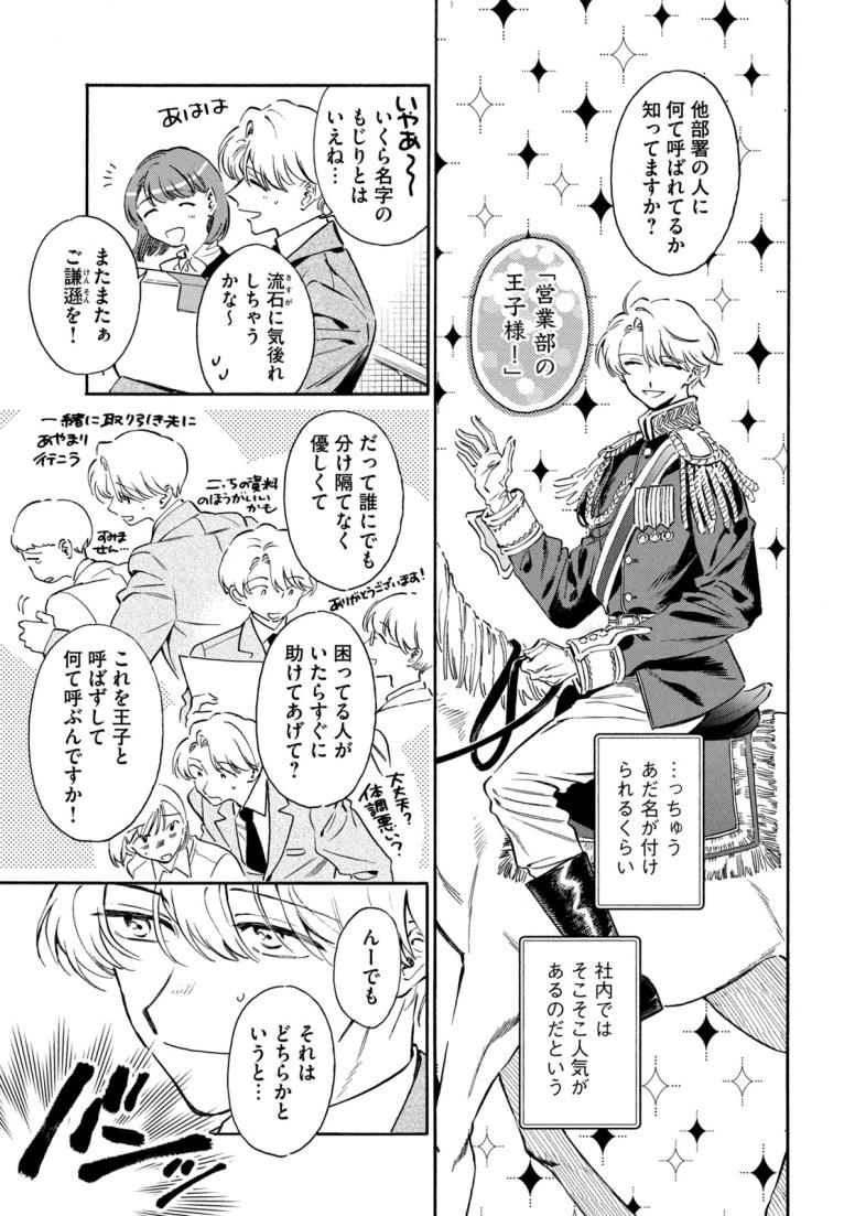 黒根さんはニャーと鳴かない