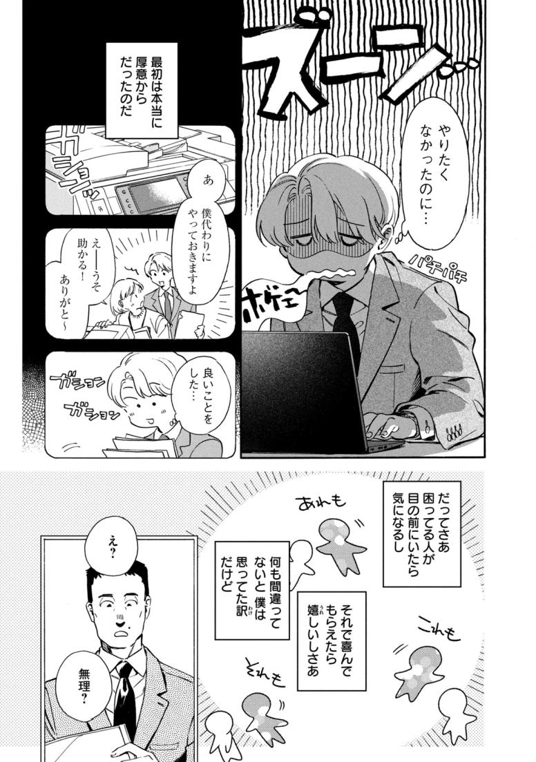 黒根さんはニャーと鳴かない