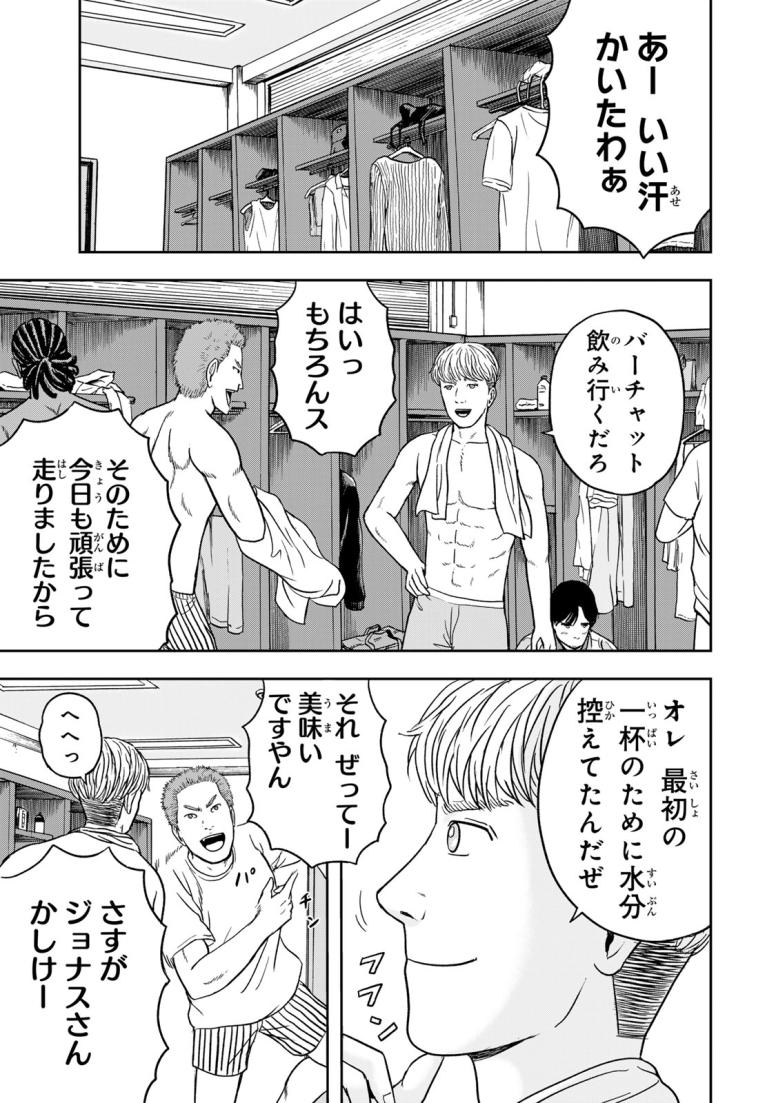 転生したらウイニングイレブンだった件