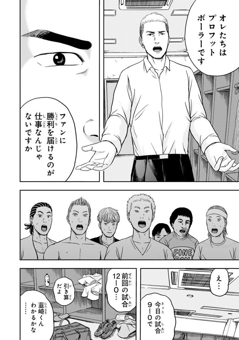 転生したらウイニングイレブンだった件