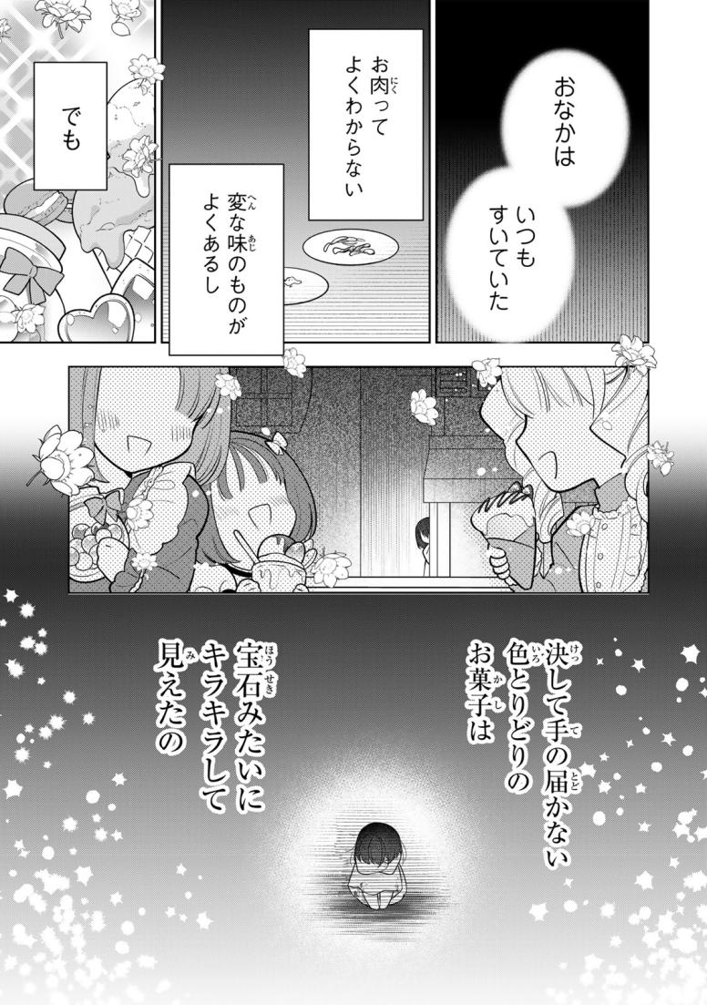 麗しババアは孫が欲しい！