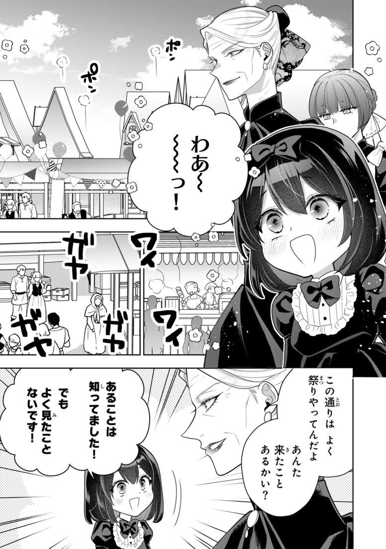 麗しババアは孫が欲しい！