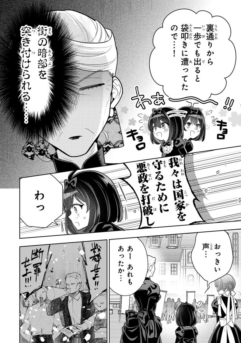 麗しババアは孫が欲しい！