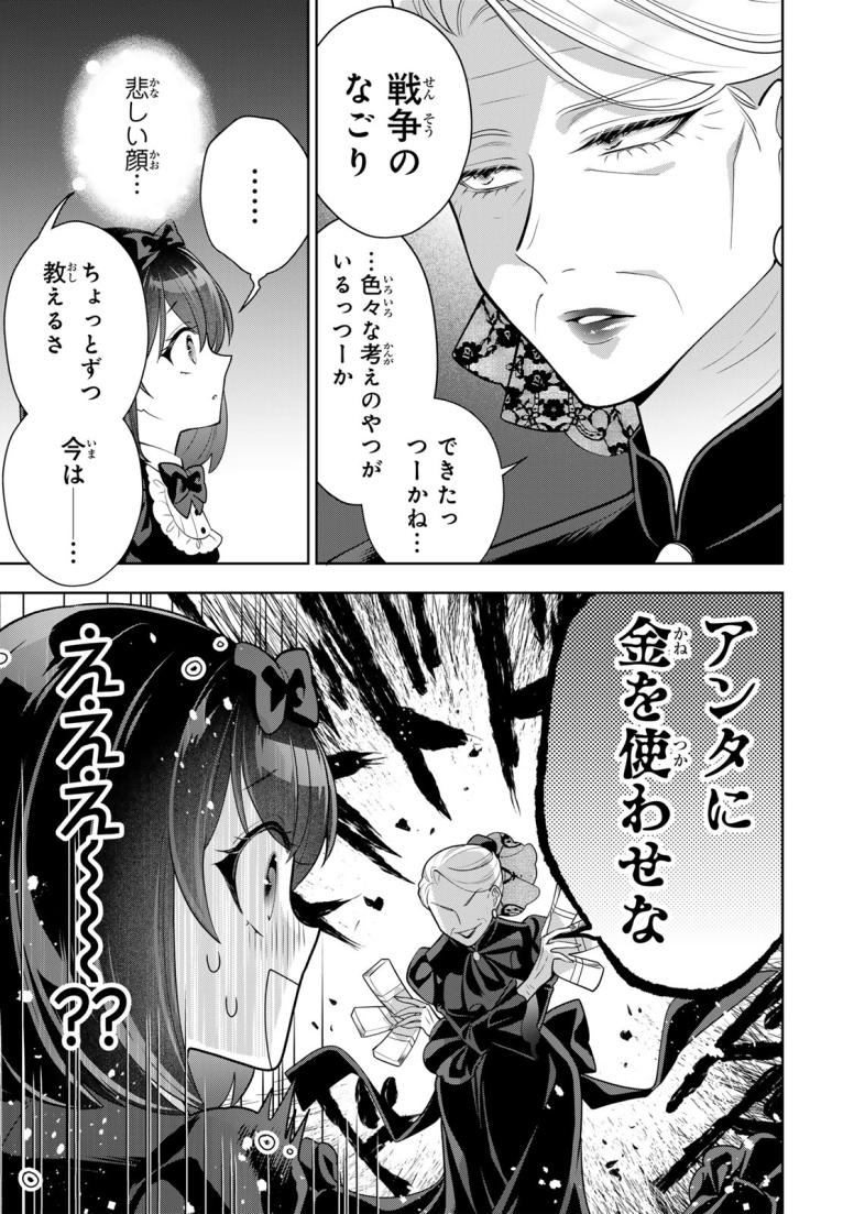 麗しババアは孫が欲しい！