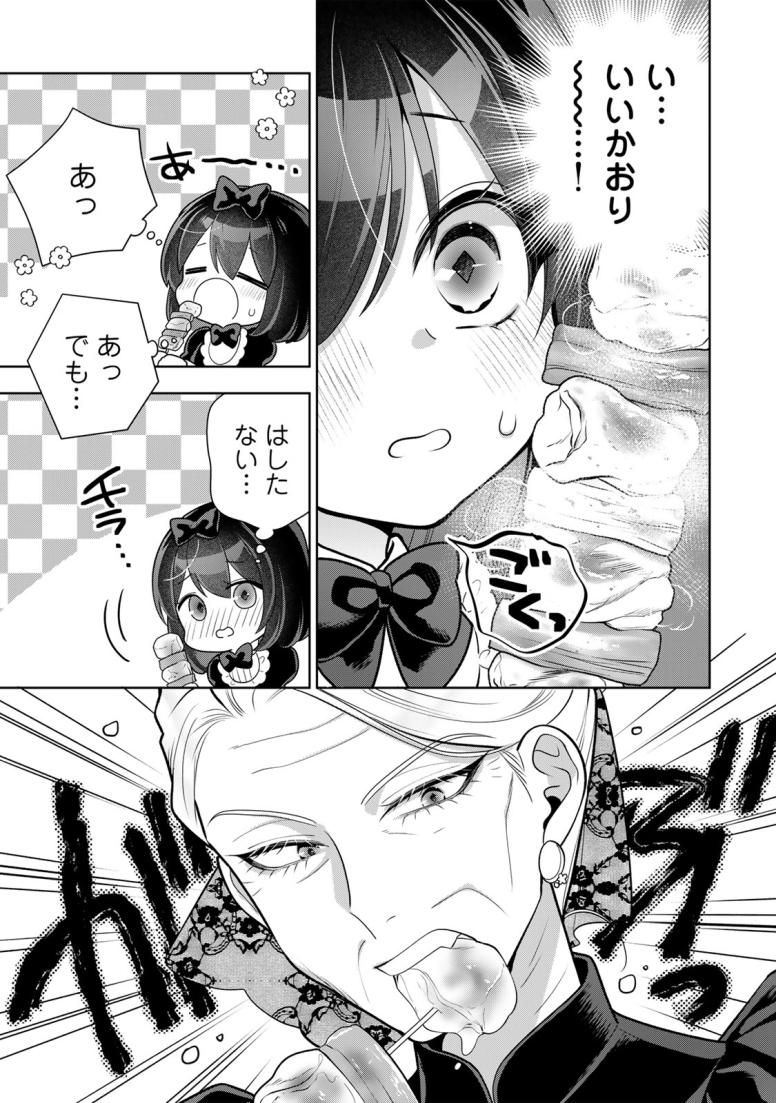 麗しババアは孫が欲しい！