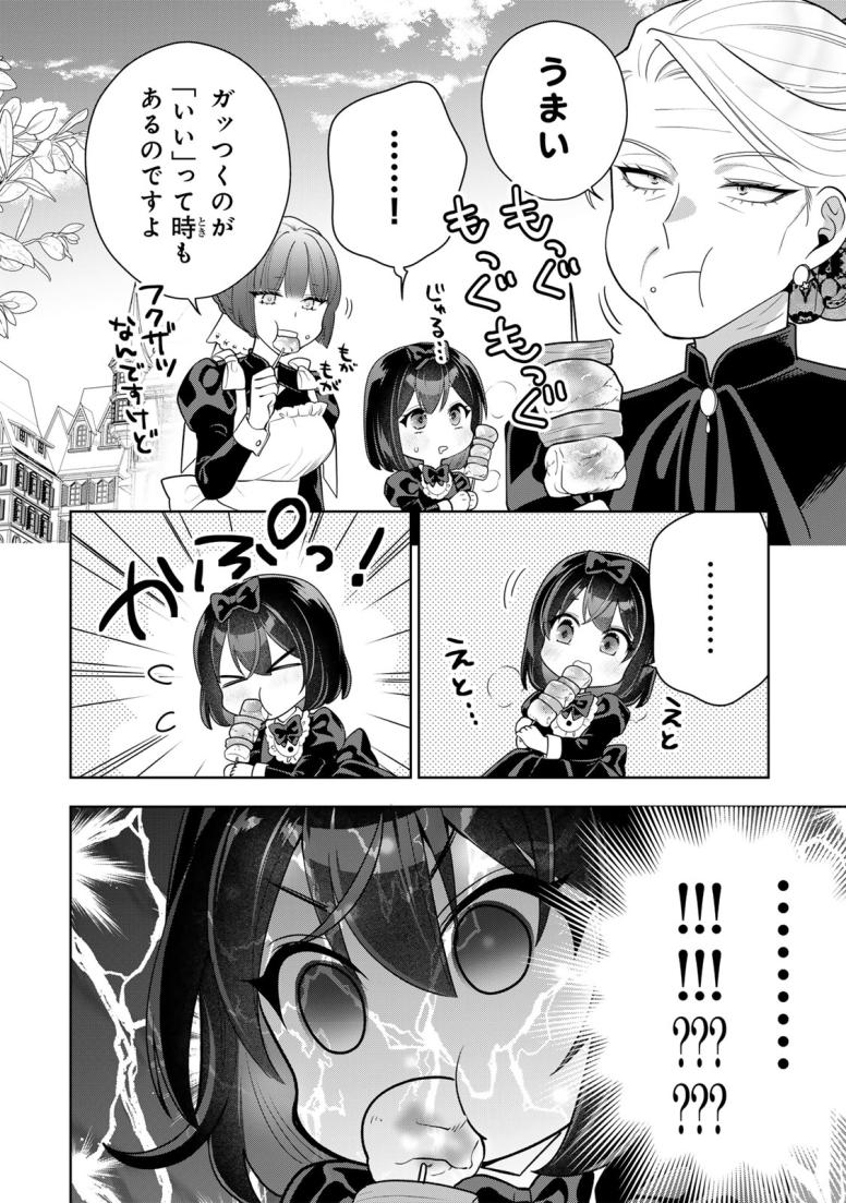 麗しババアは孫が欲しい！