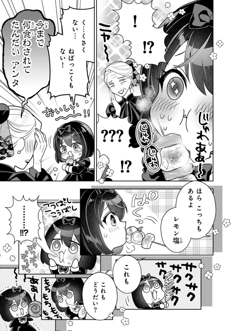 麗しババアは孫が欲しい！