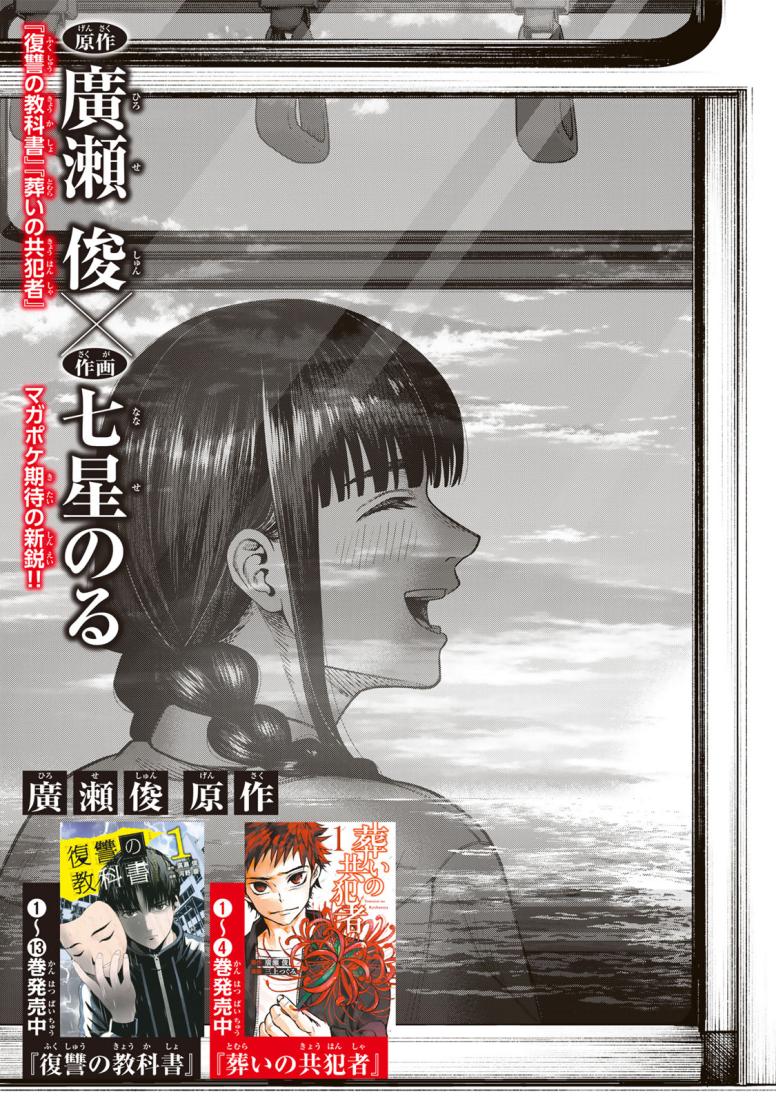 そして刹那は繰り返す