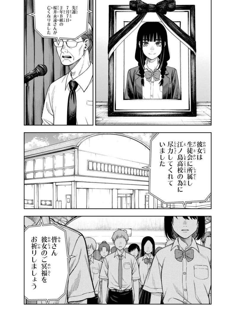 そして刹那は繰り返す