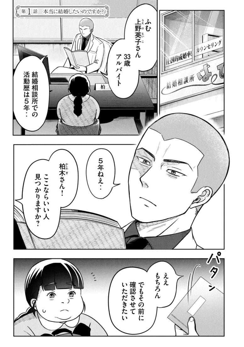 運命など存在しないので