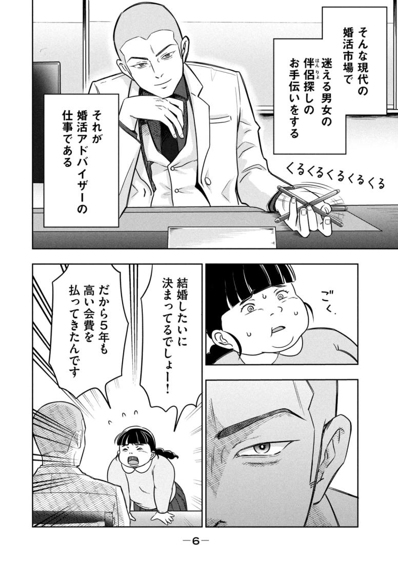 運命など存在しないので