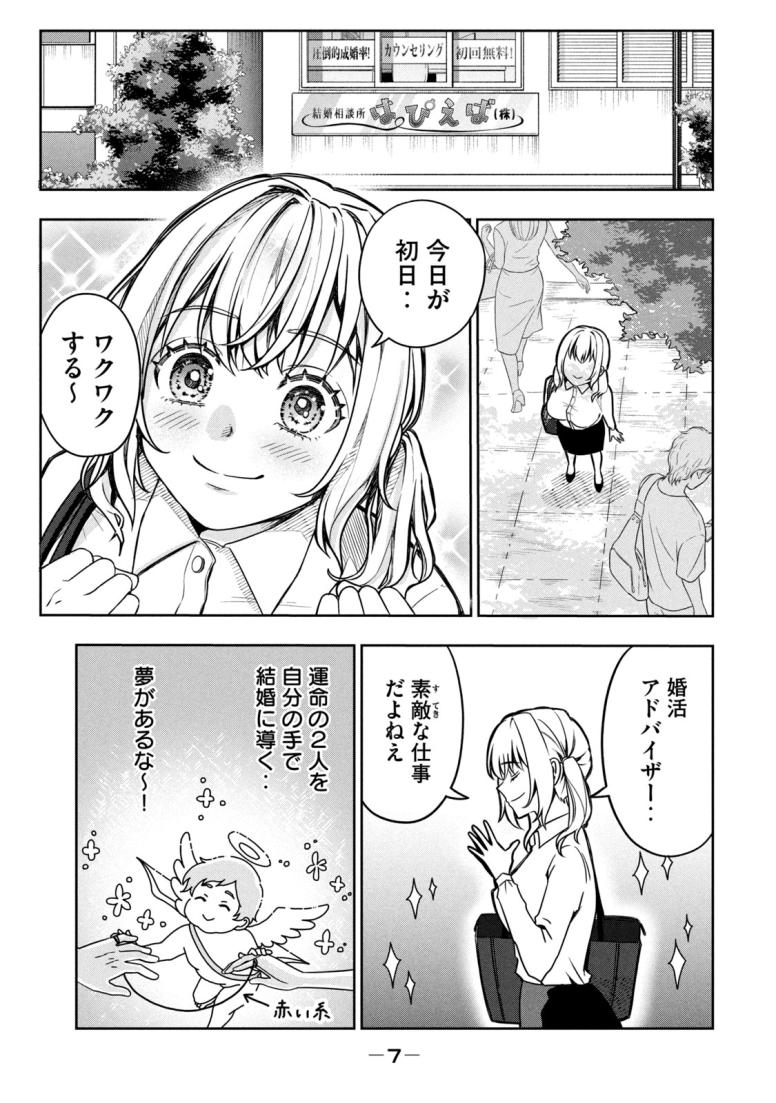 運命など存在しないので