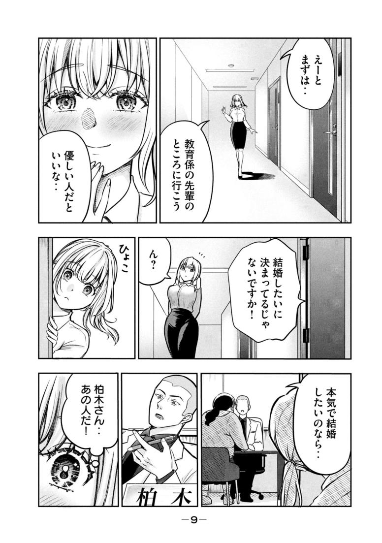 運命など存在しないので