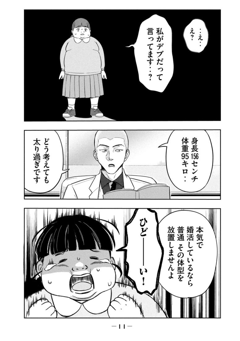 運命など存在しないので