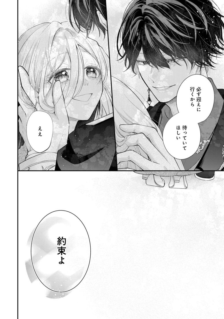 冴えない無能令嬢のフリ、やめました