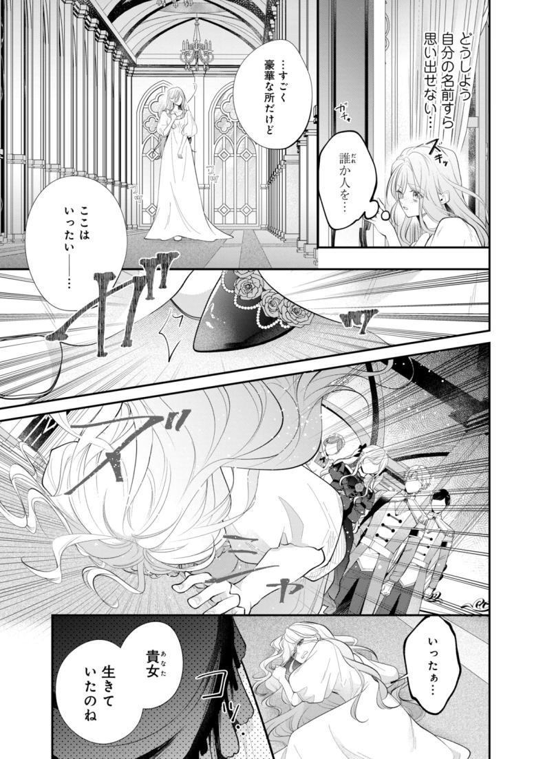 冴えない無能令嬢のフリ、やめました