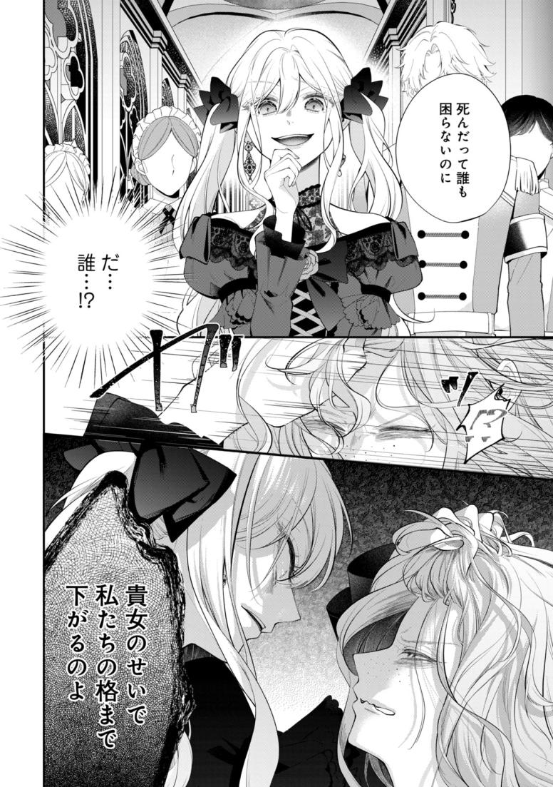 冴えない無能令嬢のフリ、やめました