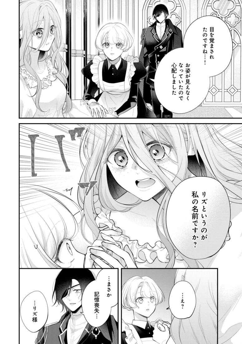 冴えない無能令嬢のフリ、やめました