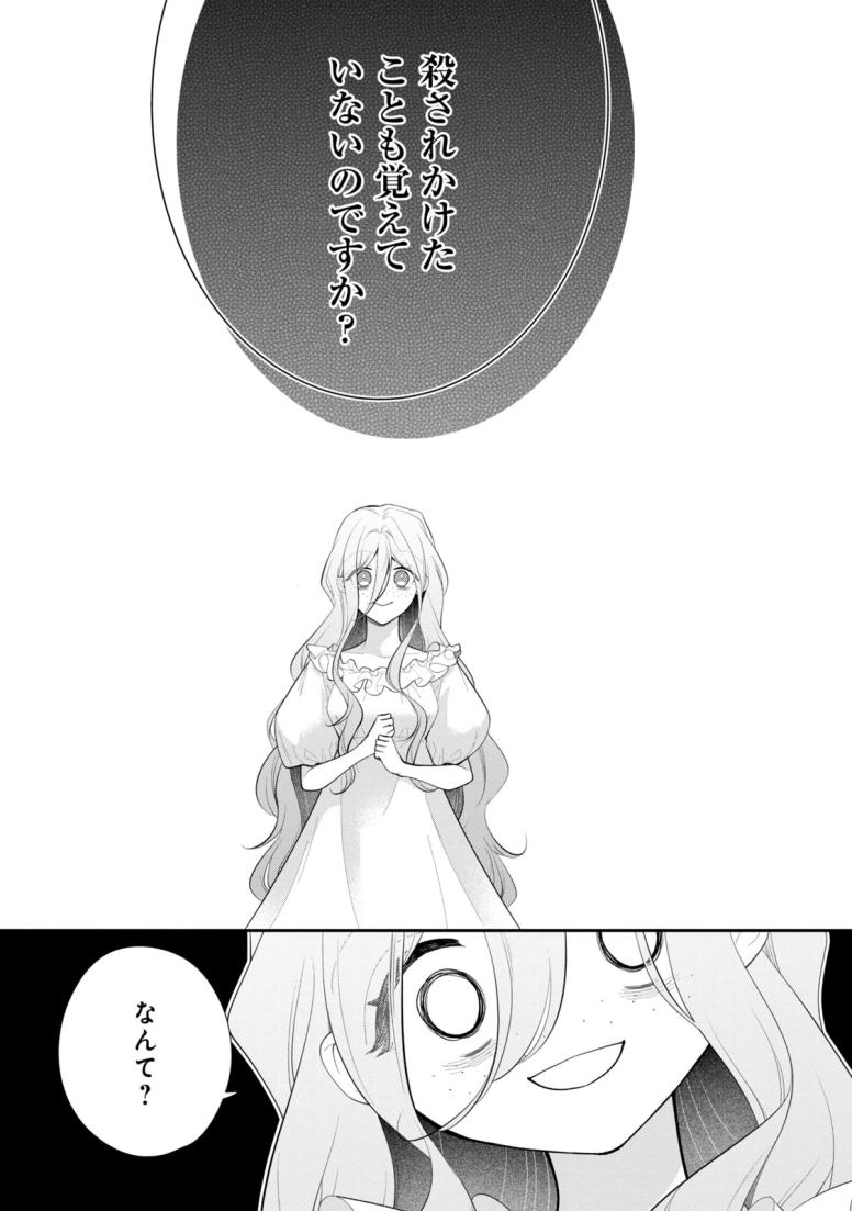 冴えない無能令嬢のフリ、やめました