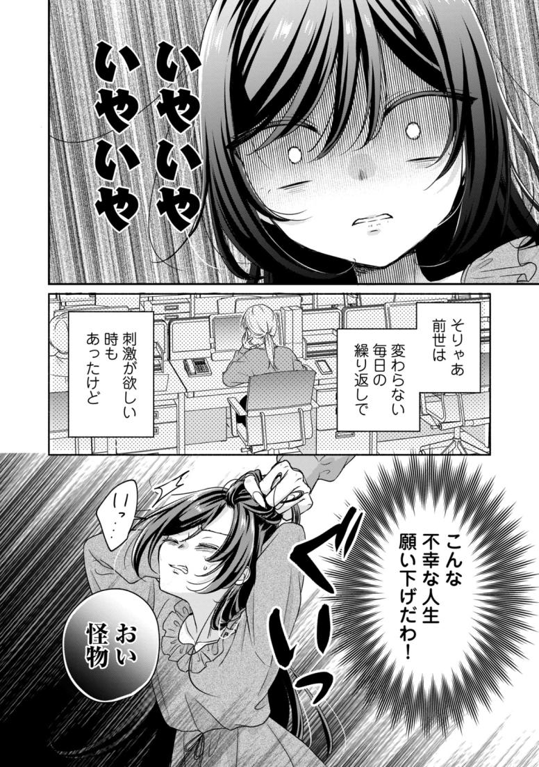 断罪される公爵令嬢、生まれ変わってラスボスの王妃様の子どもになります
