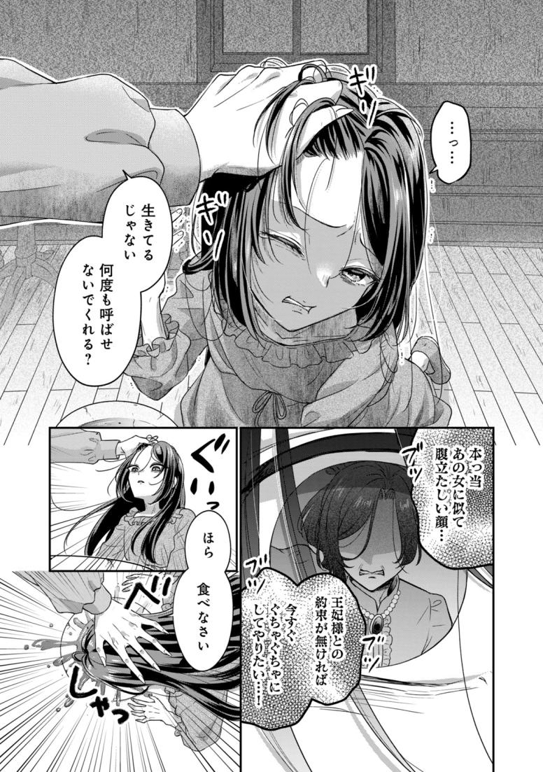 断罪される公爵令嬢、生まれ変わってラスボスの王妃様の子どもになります