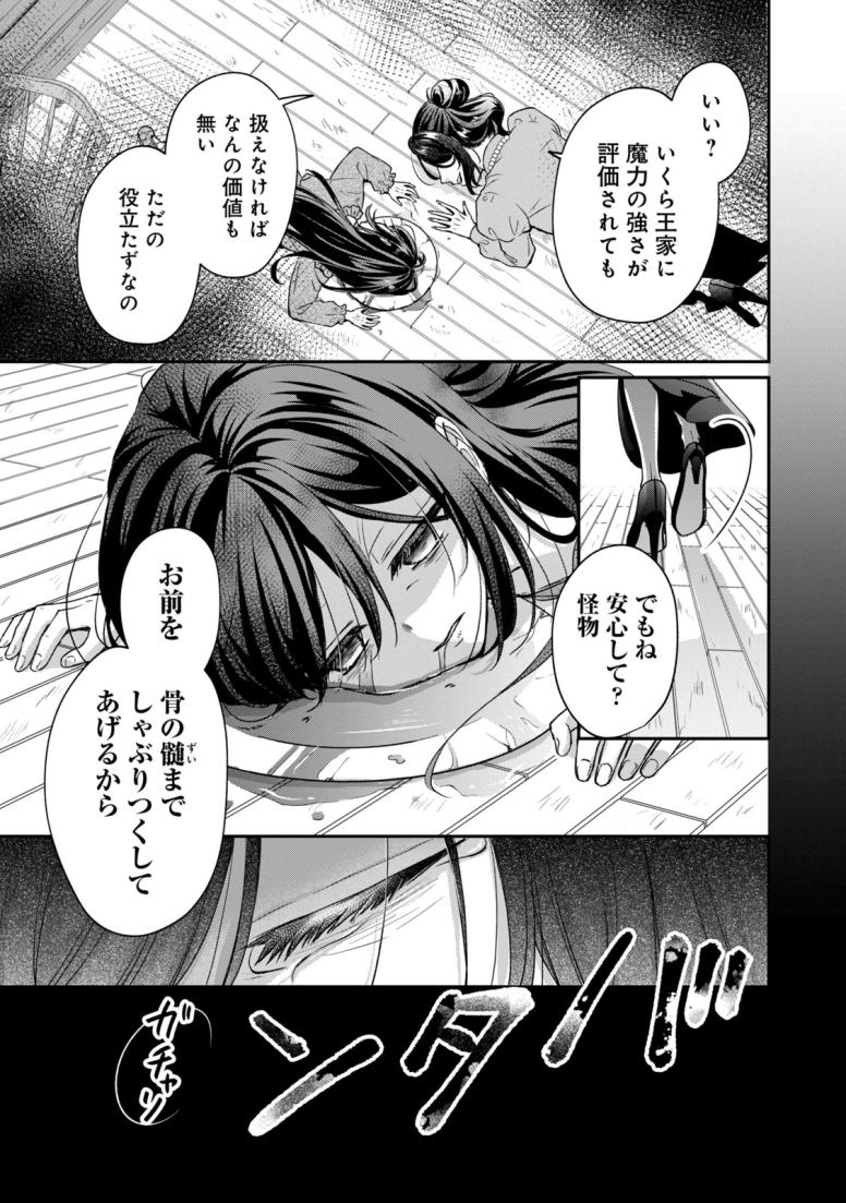 断罪される公爵令嬢、生まれ変わってラスボスの王妃様の子どもになります
