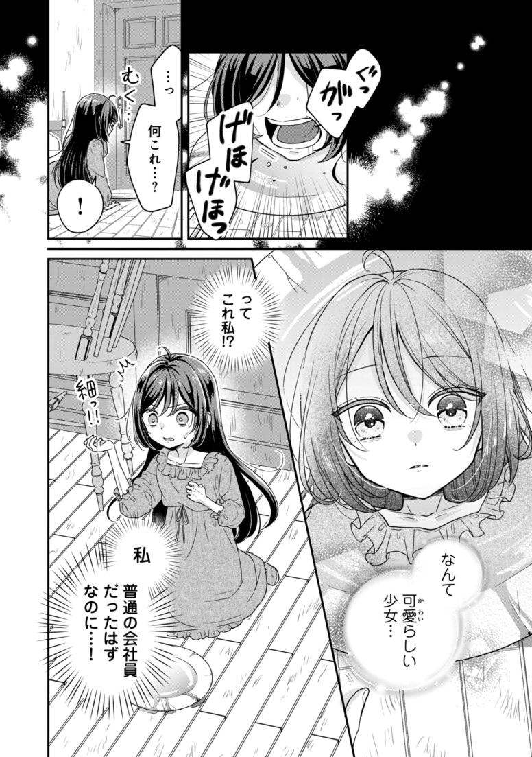 断罪される公爵令嬢、生まれ変わってラスボスの王妃様の子どもになります