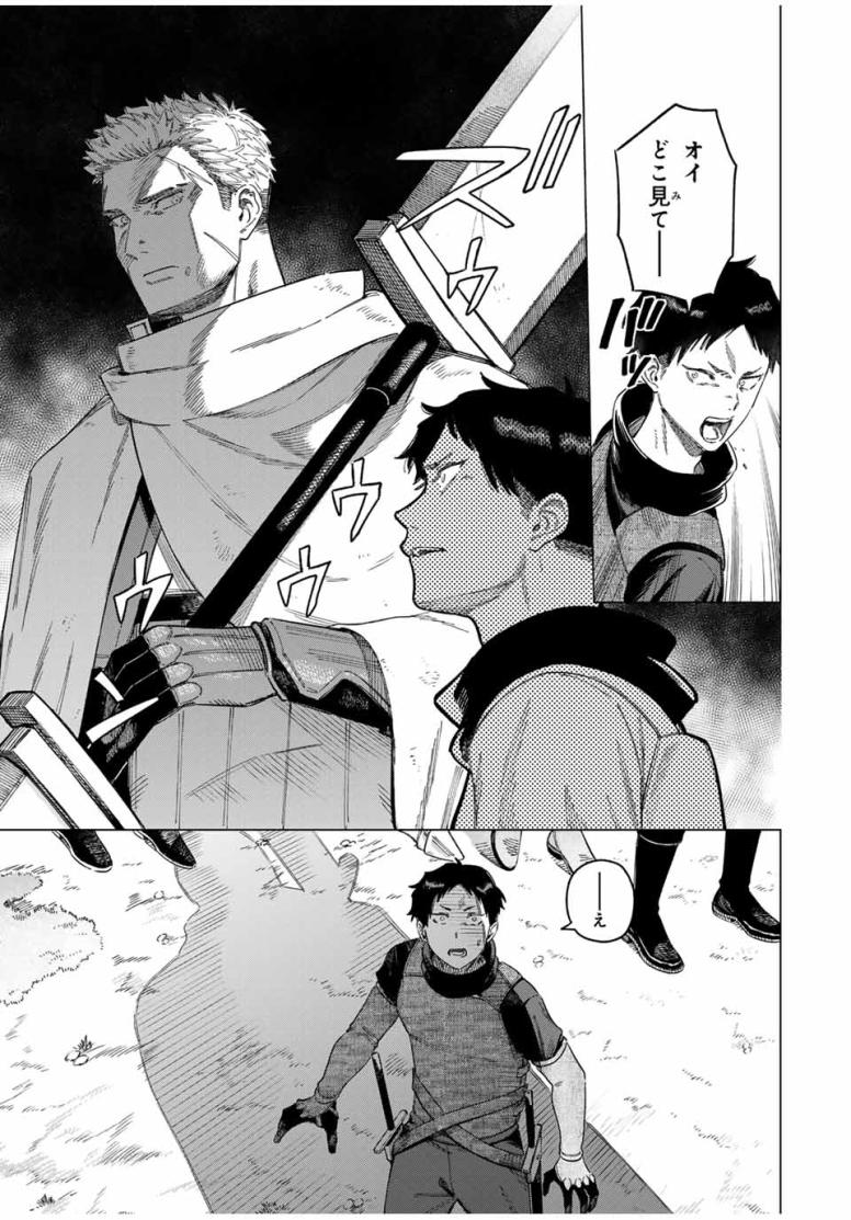 魔女と傭兵