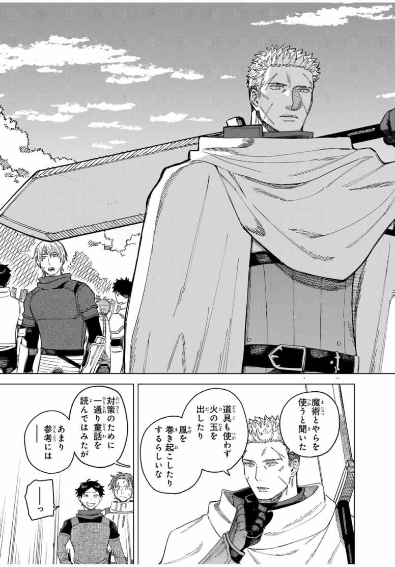 魔女と傭兵