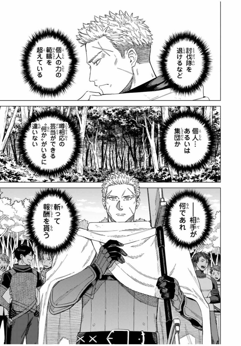 魔女と傭兵