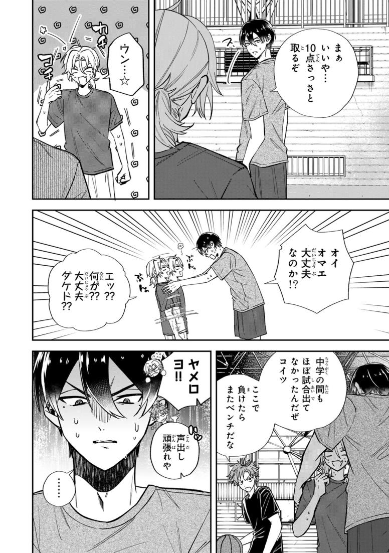 ジャンクシュート