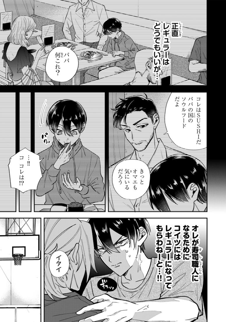 ジャンクシュート