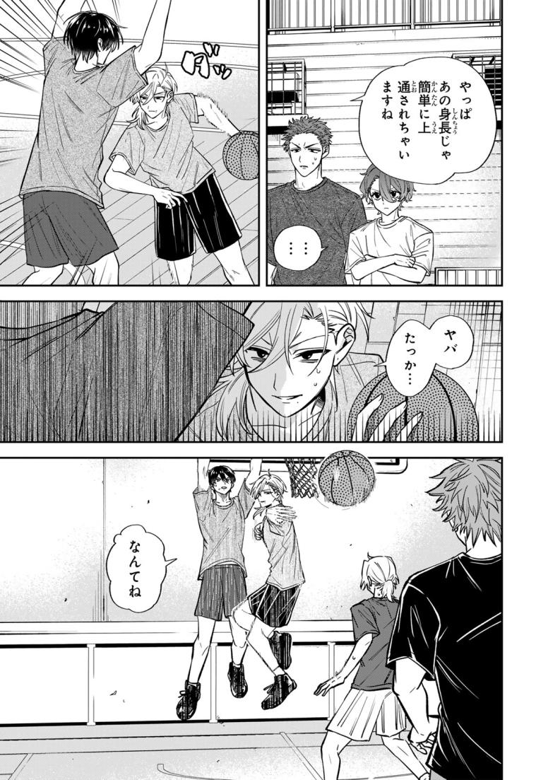 ジャンクシュート