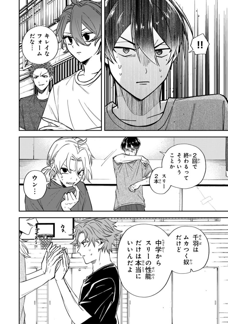 ジャンクシュート