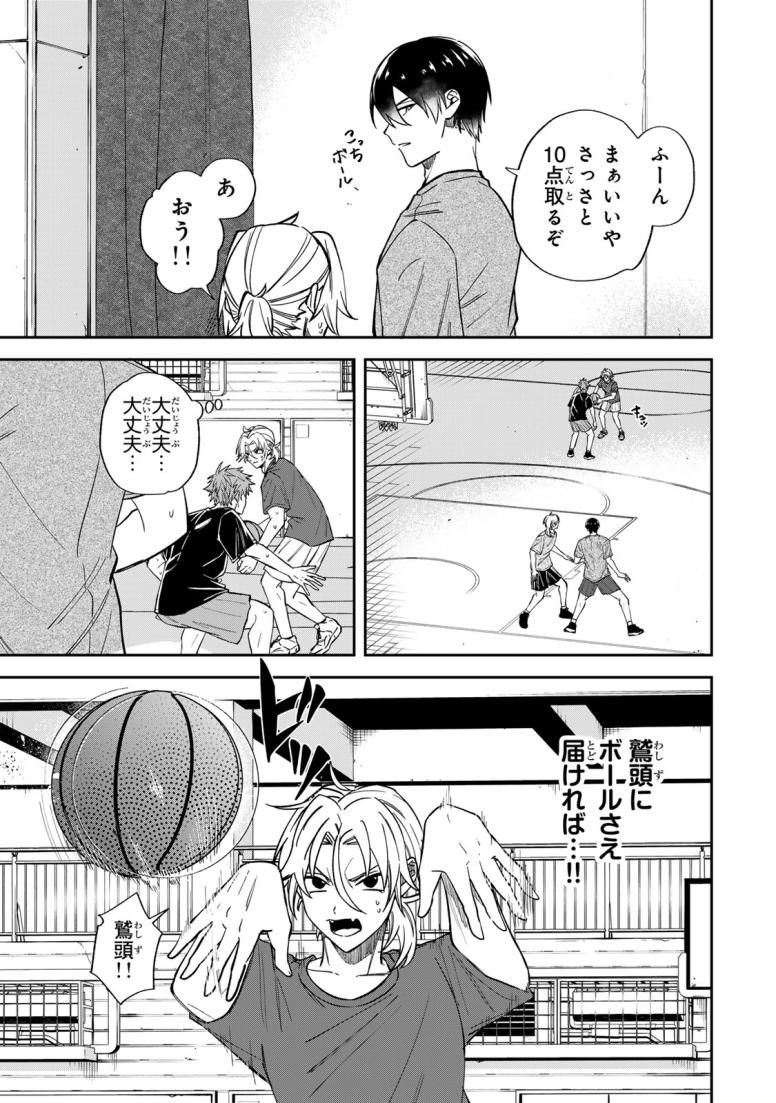 ジャンクシュート